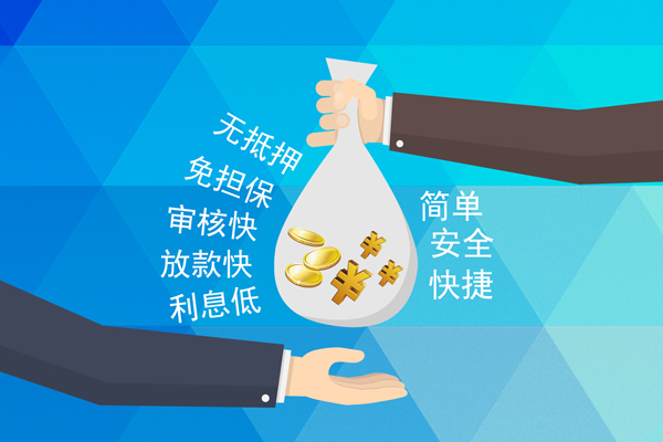 上海信急短借费用
