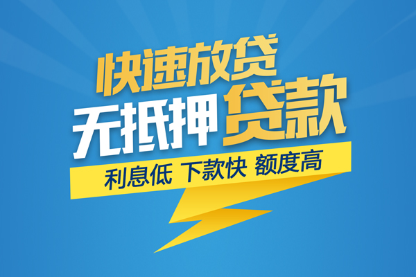上海信急私借上门放款-上海信急身份证贷款在线-上海信急私借空放短借