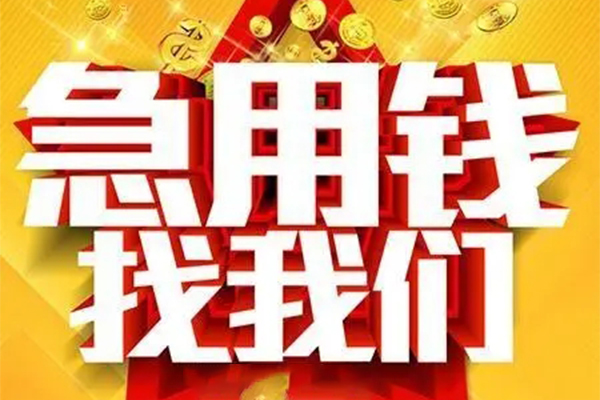 上海信急用身份证借私借