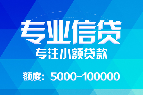 上海信急空放私借民间借贷-上海信急贷款私借空放-上海信急借贷私人