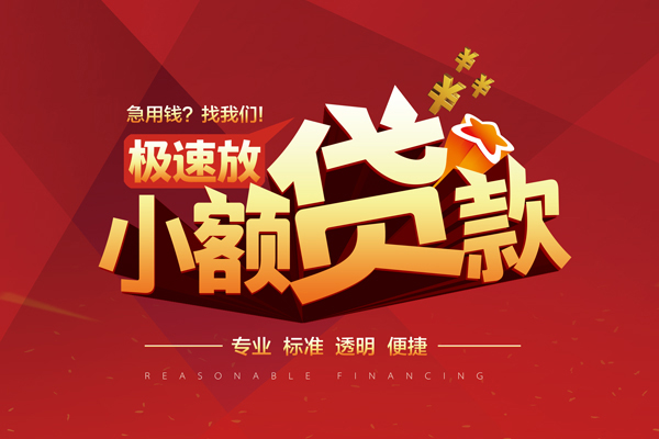 上海信急短期空放-上海信急空放借款-上海信急私借上门放款