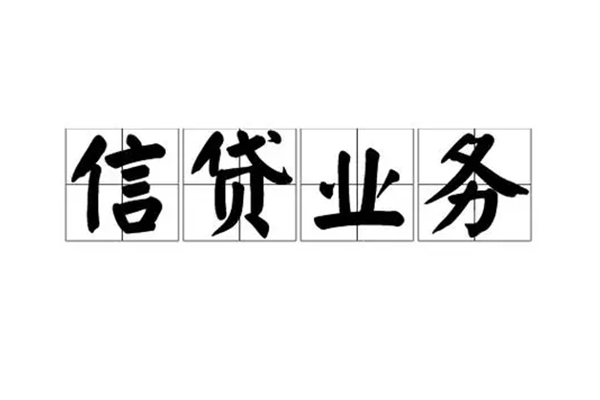 上海信急个人贷款额-上海信急全天候办理借款-上海信急民间私人借贷