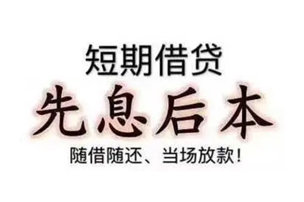 上海信急个人信用贷款-上海信急空放借款-上海信急短拆短借
