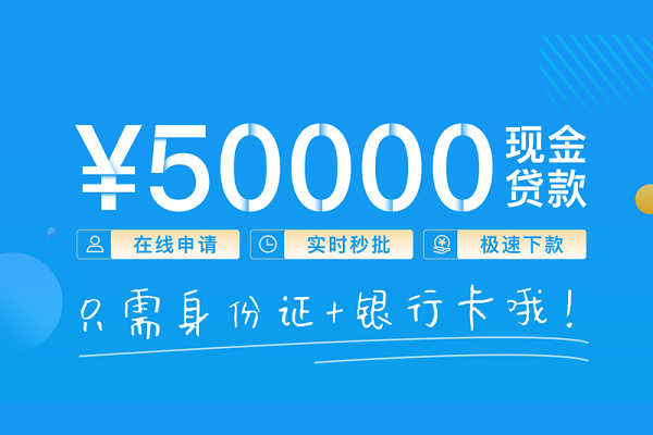 上海信急信用贷款-上海信急小额贷款空放-上海信急贷款当天放款