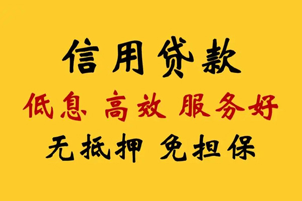上海信急地区公积金信用贷款-上海信急水钱-上海信急网上小额贷款