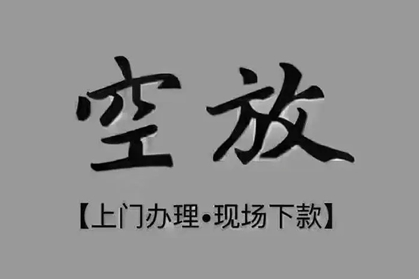 上海信急短借当天借钱-上海信急小额信用贷款-上海信急小额私人借贷
