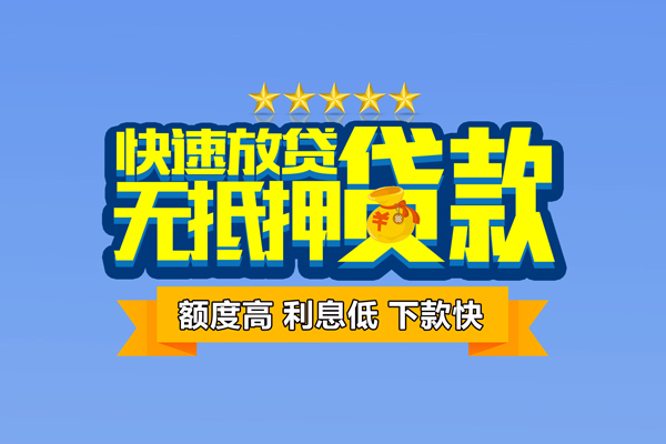 上海信急民间私人借贷-上海信急私借-上海信急私人私借