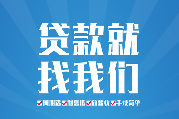 上海信急哪里可以小额贷款-上海信急无抵押身份证贷款-上海信急私人上门借贷