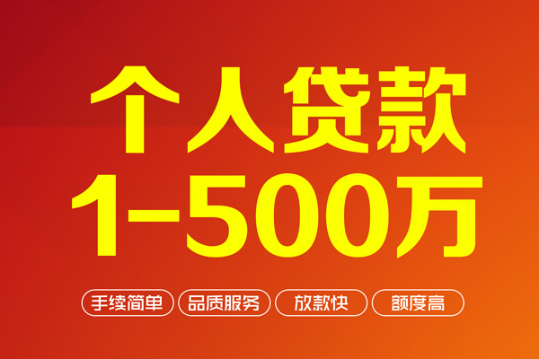 上海信急私借空放免费上门-上海信急短借私人-上海信急小额贷款