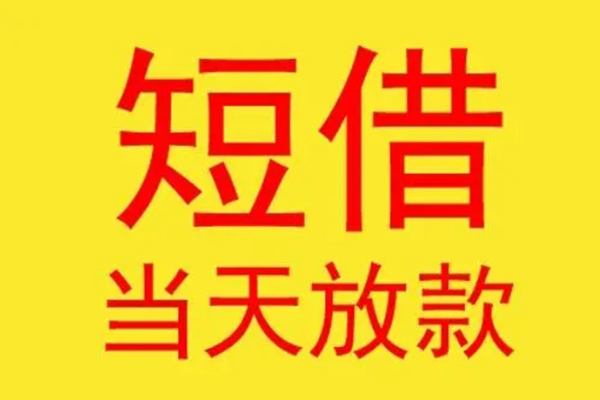 上海信急贷款个人贷款-上海信急个人贷款-上海信急小额贷款地址