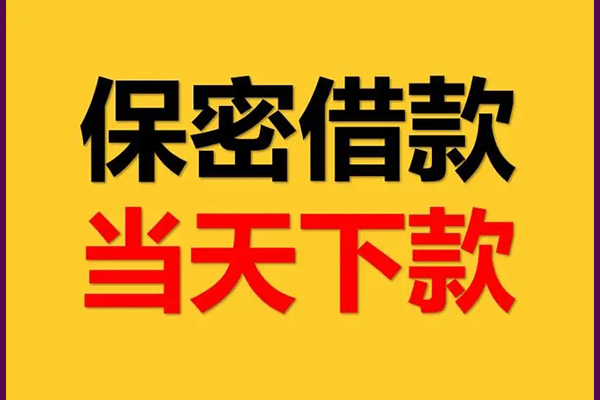 上海信急私人身份证借私借-上海信急信用贷款哪家好-上海信急身份证贷款平台