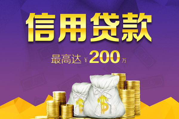 上海信急哪里可以民间借贷-上海信急私人借贷私借-上海信急民间短借