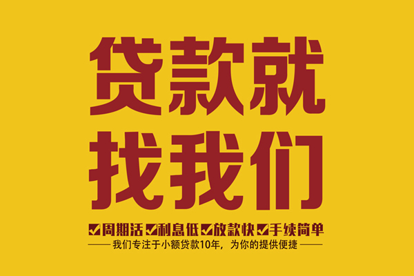 上海信急借贷-上海信急空借放款-上海信急个人借贷电话号码