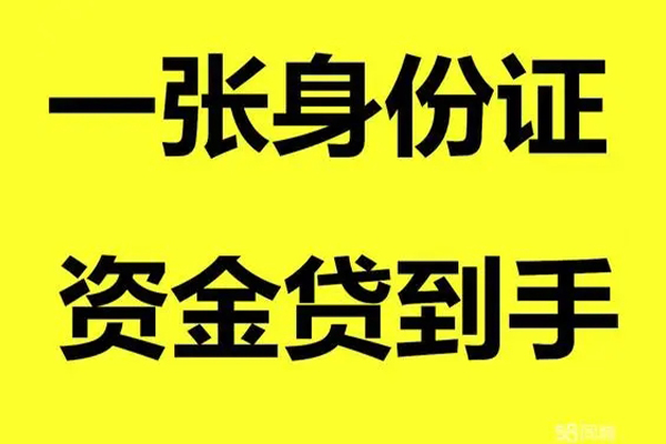 上海信急私借户不考察-上海信急短借私借空放-上海信急私借空放不考察