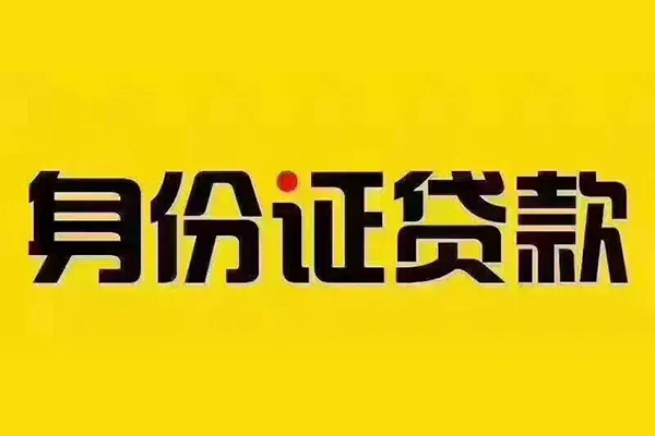 上海信急民间小额借贷-上海信急小额贷款公司-上海信急小额空放
