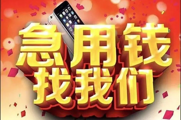上海信急民间私人借款-上海信急身份证贷款在线-上海信急民间借贷私人放款
