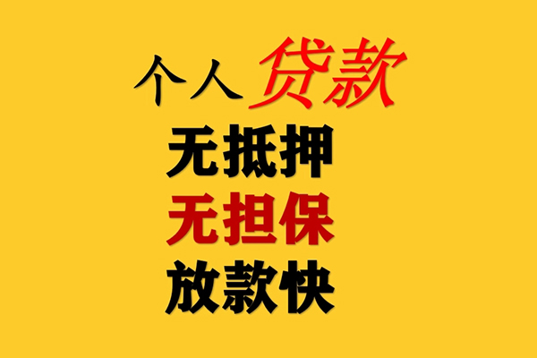 上海信急私人空放联系方式-上海信急民间大额借贷-上海信急私借空放短借